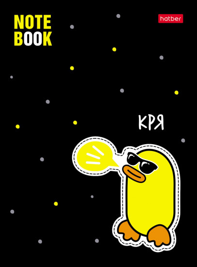 Записная книжка «УтяКря»