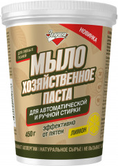 Мыло хозяйственное-паста для стирки «Лимон»