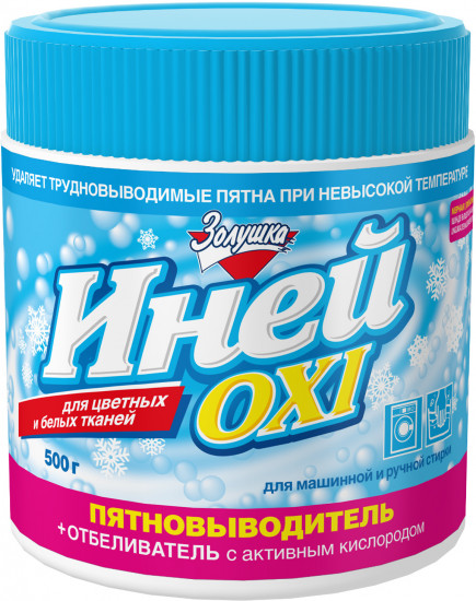 Пятновыводитель+отбеливатель с активным кислородом «Иней Oxi»