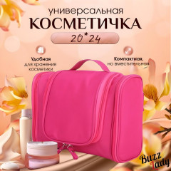 Косметичка-несессер