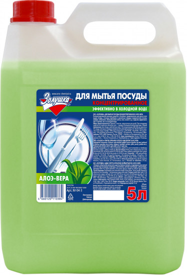 Средство для мытья посуды «Алоэ-вера»