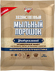 Порошок мыльный хозяйственный  «Универсальный»