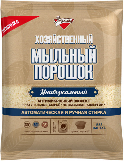 Порошок мыльный хозяйственный  «Универсальный»