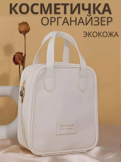 Дорожная косметичка-органайзер