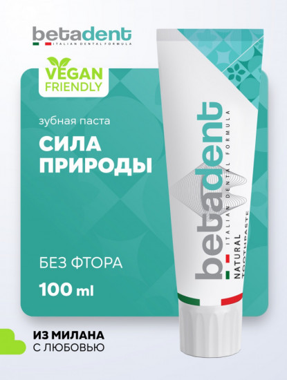 Зубная паста «Betadent Natural с экстрактом кардамона»