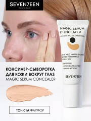 Консилер-сыворотка для кожи вокруг глаз «Magic Serum Concealer», 1А