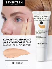 Консилер-сыворотка для кожи вокруг глаз «Magic Serum Concealer», 1В