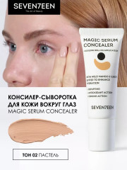 Консилер-сыворотка для кожи вокруг глаз «Magic Serum Concealer», 02