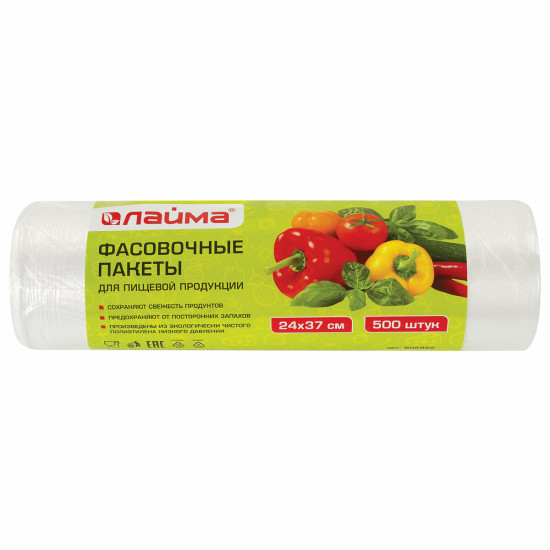 Набор пакетов фасовочных