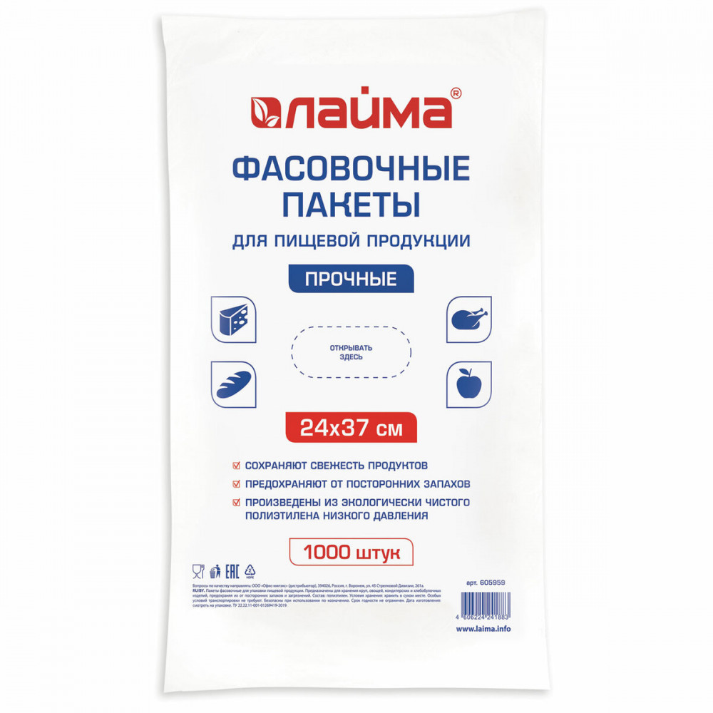 Набор пакетов фасовочных | Laima