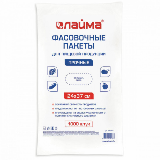 Набор пакетов фасовочных