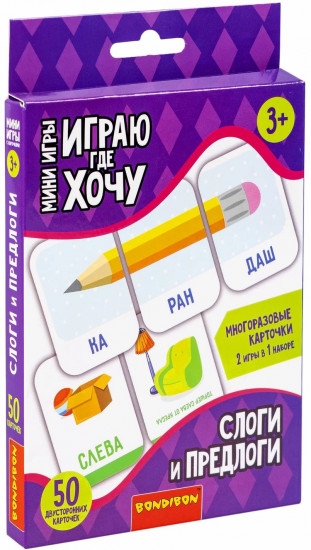 Мини-игры с карточками «Слоги и предлоги»