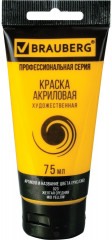 Краска акриловая художественная, 023 желтый средний