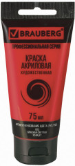 Краска акриловая художественная, 003 красный светлый