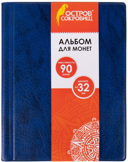 Альбом нумизмата