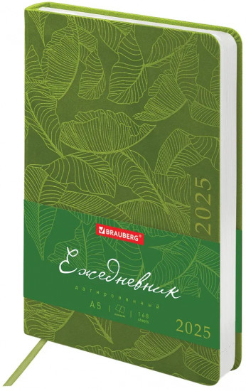 Ежедневник датированный