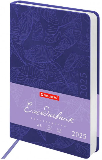 Ежедневник датированный