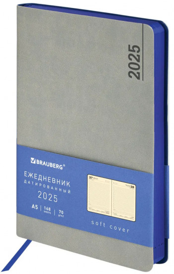 Ежедневник датированный