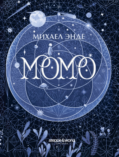 Момо