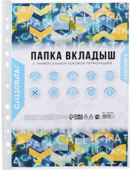 Комплект файлов-вкладышей