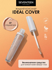 Жидкий консилер «Ideal Cover Liquid Concealer», оттенок 07 Средний бежевый