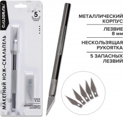 Нож-скальпель канцелярский с запасными лезвиями