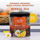 Чай травяной с ромашкой, зизифорой, цедрой лимона, лемонграссом
