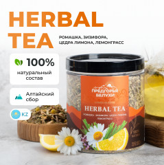 Чай травяной с ромашкой, зизифорой, цедрой лимона, лемонграссом н