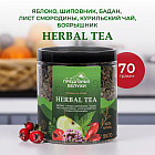 Чай травяной с яблоком, плодами шиповника, баданом, листом смородины