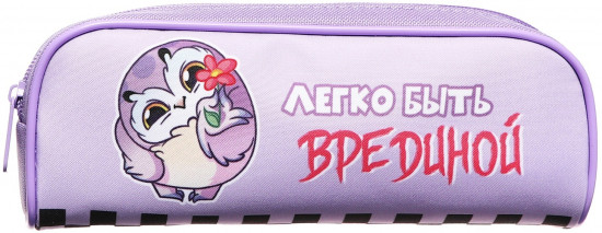 Пенал школьный «Вредина»