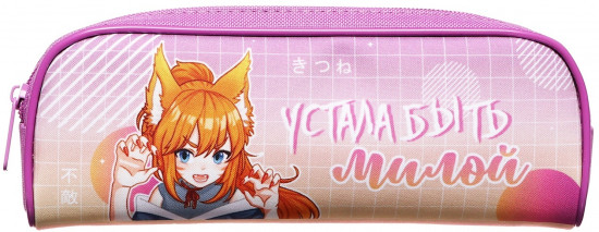 Пенал школьный «У меня лапки»