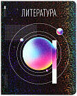 Тетрадь предметная «Литература»