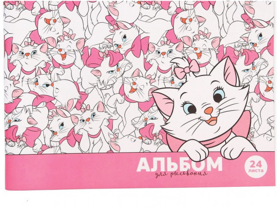 Альбом для рисования