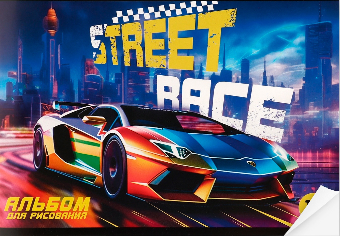 Альбом для рисования «Street race» | Study - Для мальчика | ArtFox