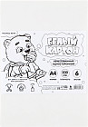 Картон белый «Весёлые зверята»