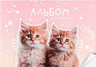 Альбом для рисования «Котики»