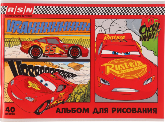 Альбом для рисования «Тачки»