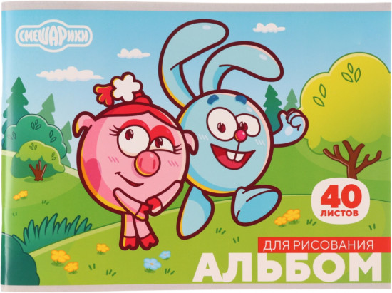 Альбом для рисования «Смешарики»
