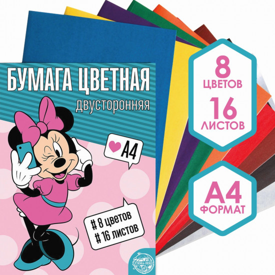 Бумага цветная «Минни Маус»