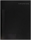 Тетрадь предметная «BlackTone. Литература»