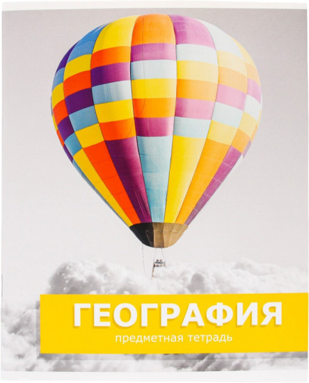 Тетрадь предметная «География»