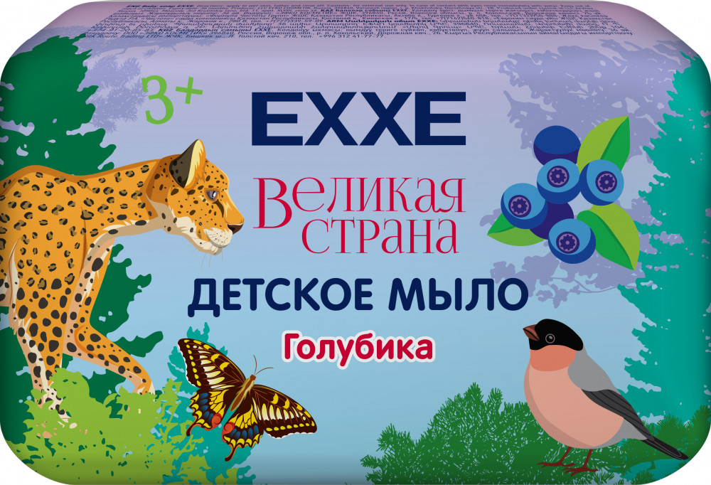 Мыло детское «Голубика» | Великая страна | EXXE