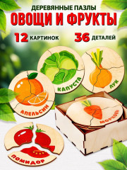 Пазл деревянный «Овощи, фрукты»