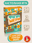 Игра настольная «Фигурометрия»