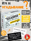Игра настольная сумбурный квиз «Пословицы и поговорки»