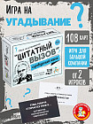 Игра настольная сумбурный квиз «Цитатный вызов»