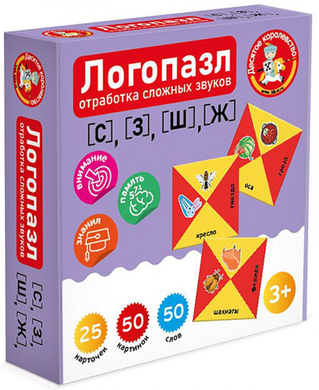 Игра логопедическая «Логопазл. Отработка сложных звуков (С, З, Ш, Ж)»