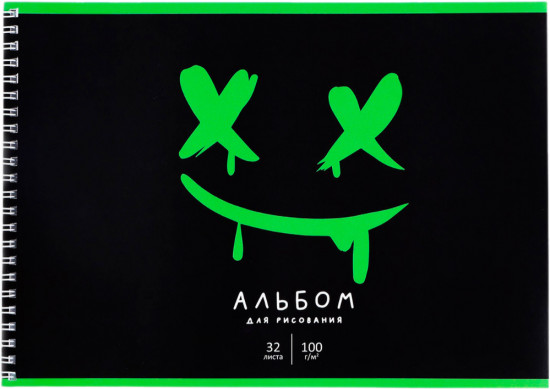 Альбом для рисования «Смайл»