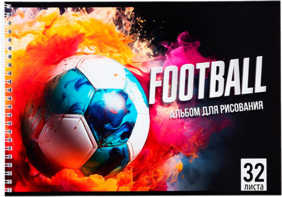 Альбом для рисования «Football»