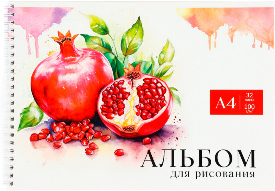 Альбом для рисования «Гранат»
